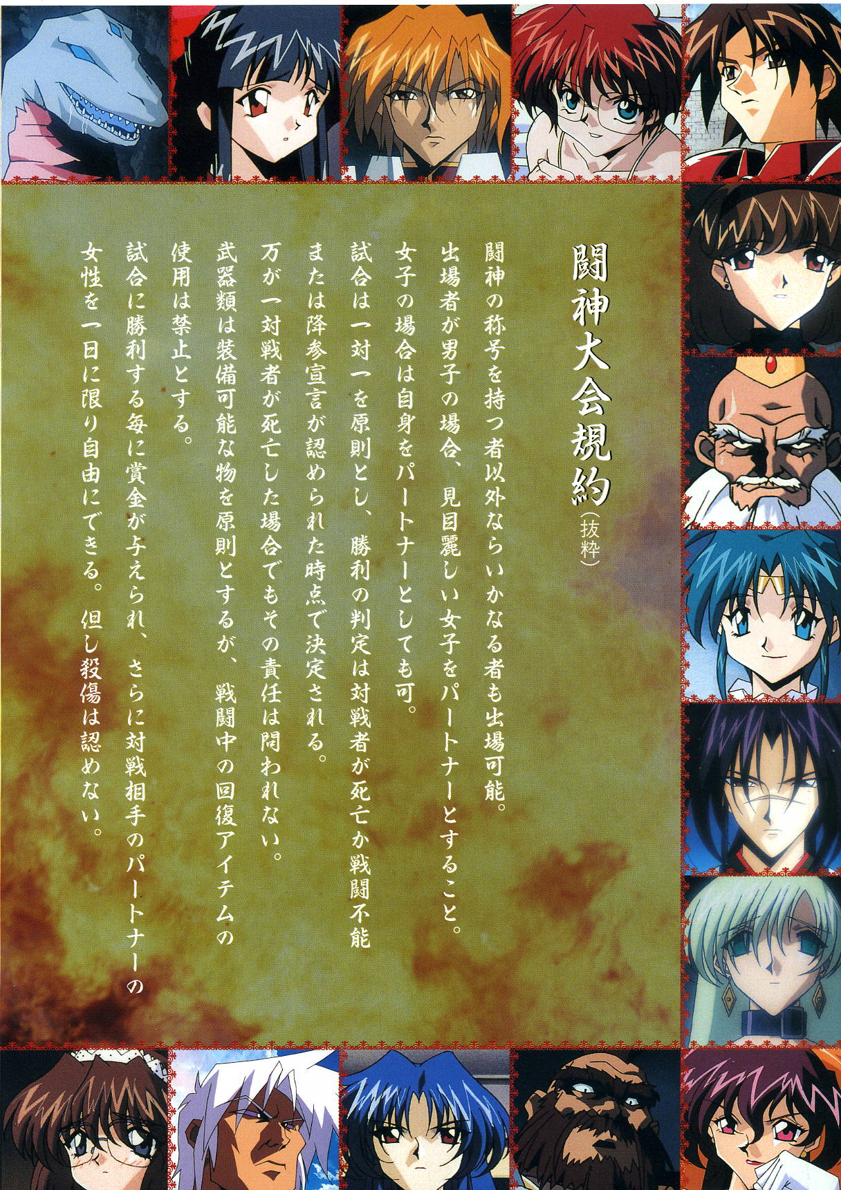 Toushin Toshi 2 - Original Animation Video page 3 full