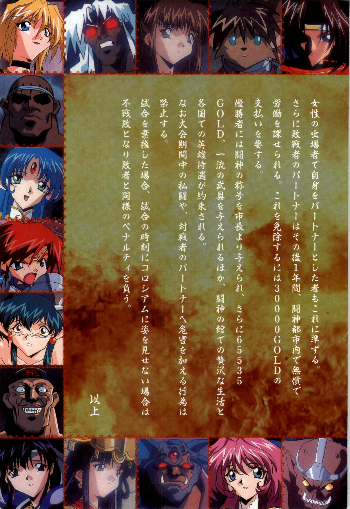 Toushin Toshi 2 - Original Animation Video page 4 full