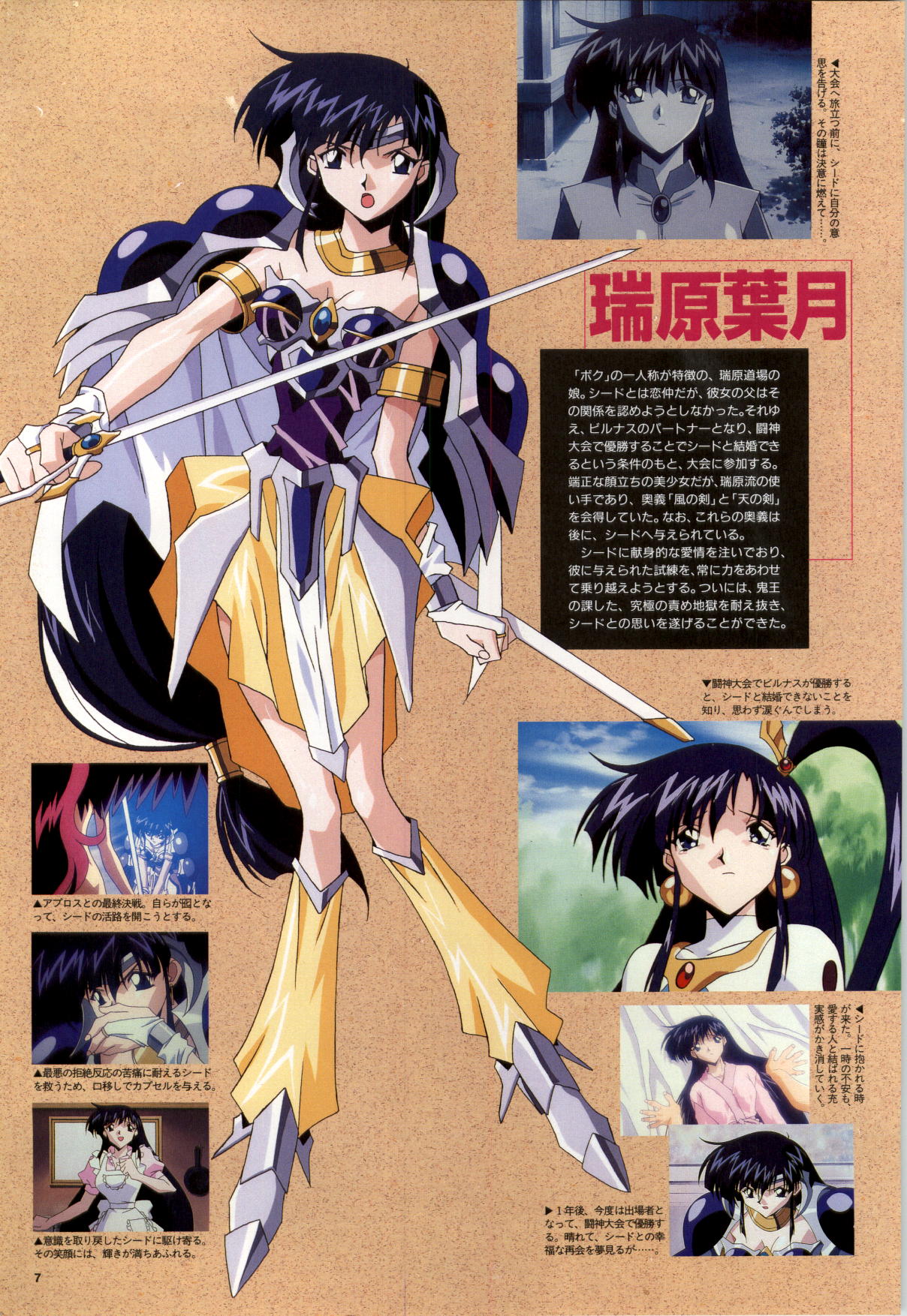 Toushin Toshi 2 - Original Animation Video page 8 full