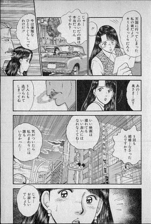 Virgin Mama Vol.4 page 10 full