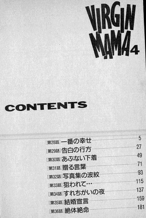 Virgin Mama Vol.4 page 2 full