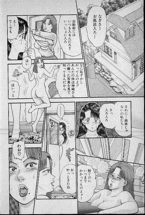 Virgin Mama Vol.4 page 3 full