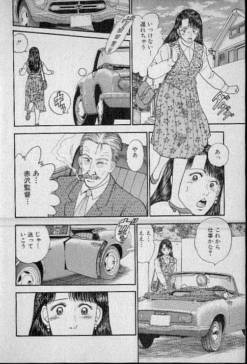 Virgin Mama Vol.4 page 7 full