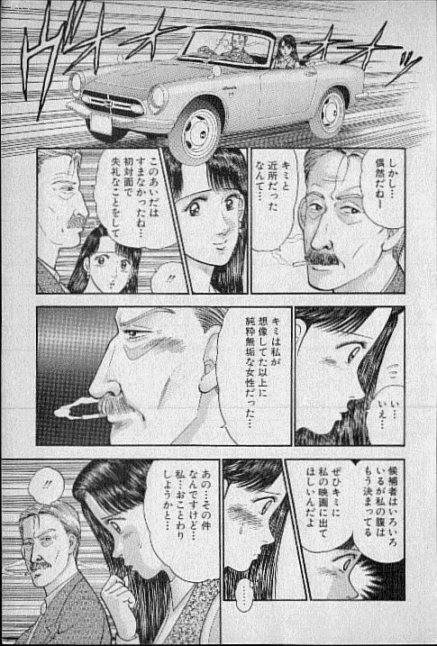 Virgin Mama Vol.4 page 8 full