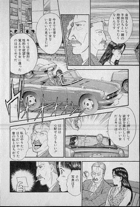 Virgin Mama Vol.4 page 9 full