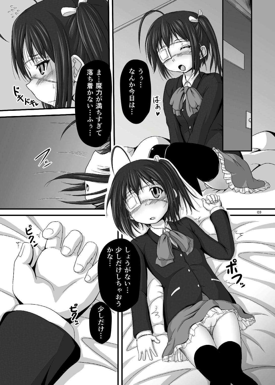 Chuuni Mousou Onanie page 3 full