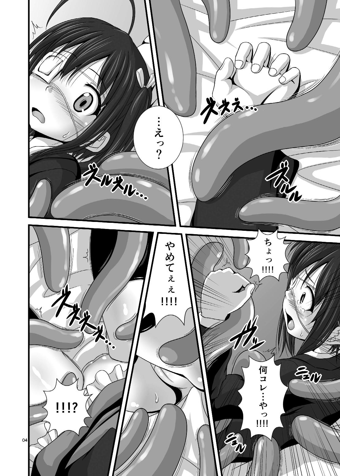 Chuuni Mousou Onanie page 4 full