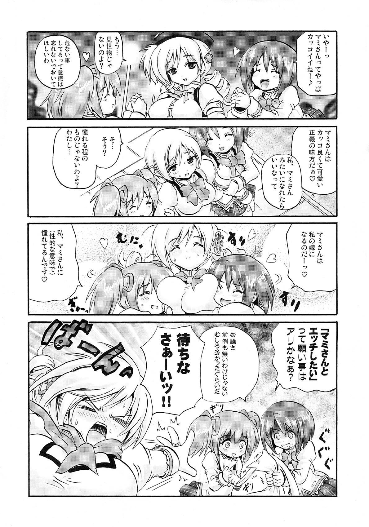 MUSKET DANCE page 3 full