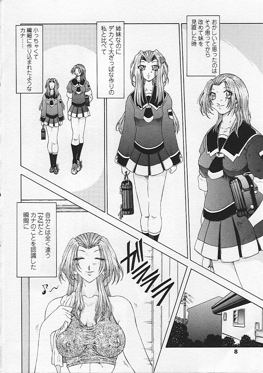 Soukai Engi Twiny-Attraction page 9 full