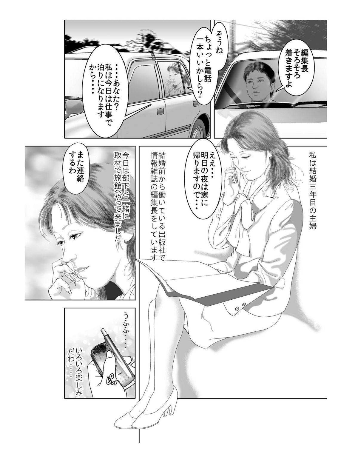 ★美人妻のむっちりエロケツ全国温泉巡り★「殿方をスッキリ昇天、癒してア・ゲ・ル♪」 page 2 full