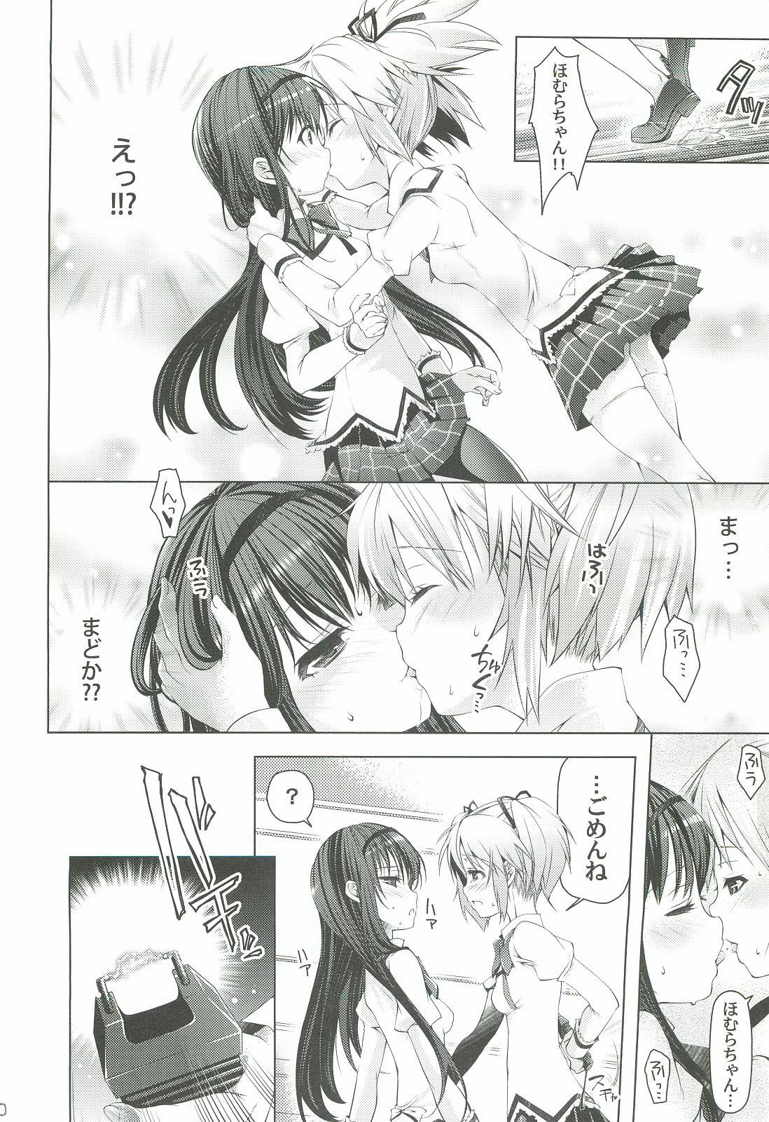 Mahou Shoujo ni Homu rareta Itsuwari page 10 full