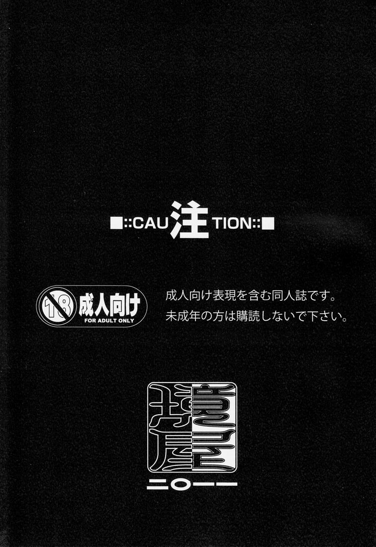 Caramel Boys Try Lovers 3 page 2 full