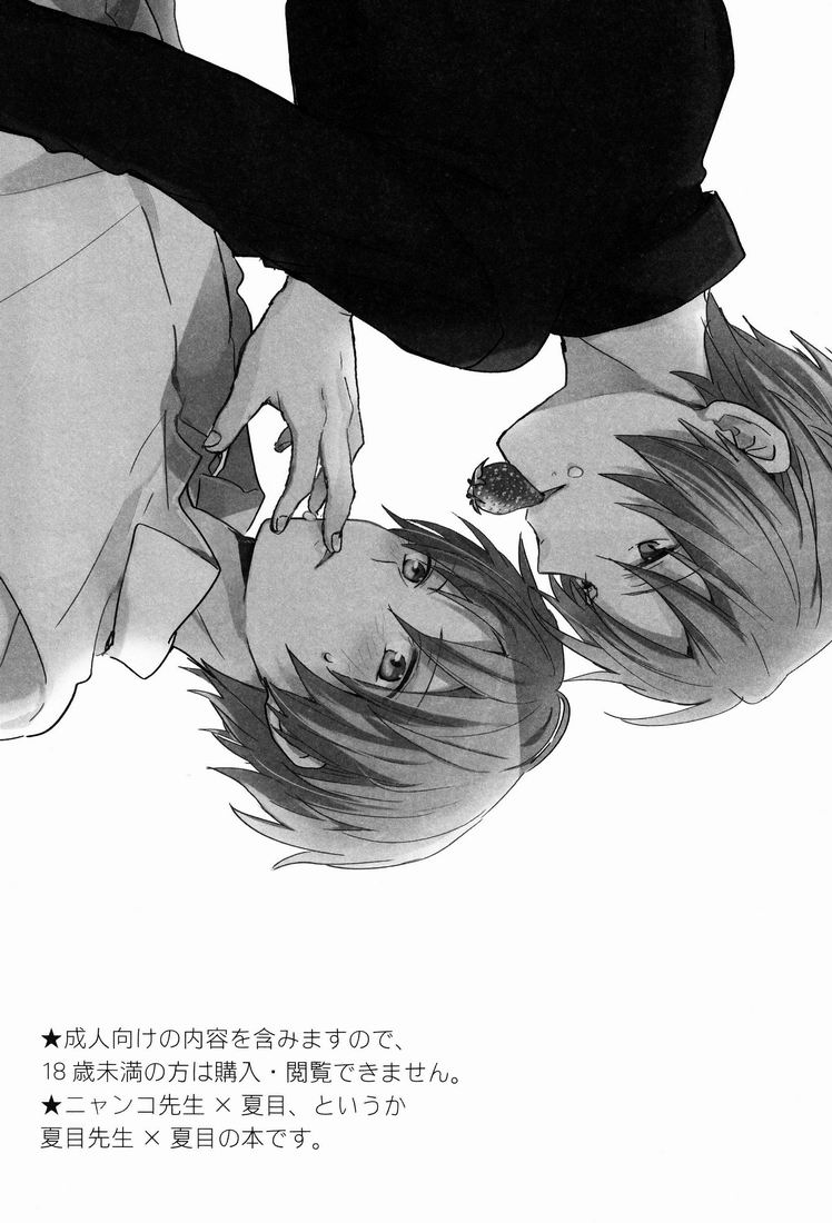 Tadashii Naoshikata. page 2 full