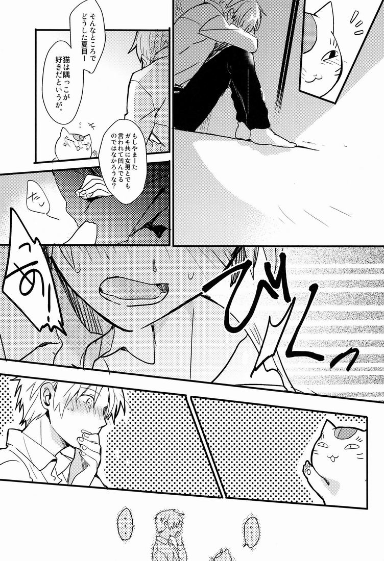 Tadashii Naoshikata. page 4 full
