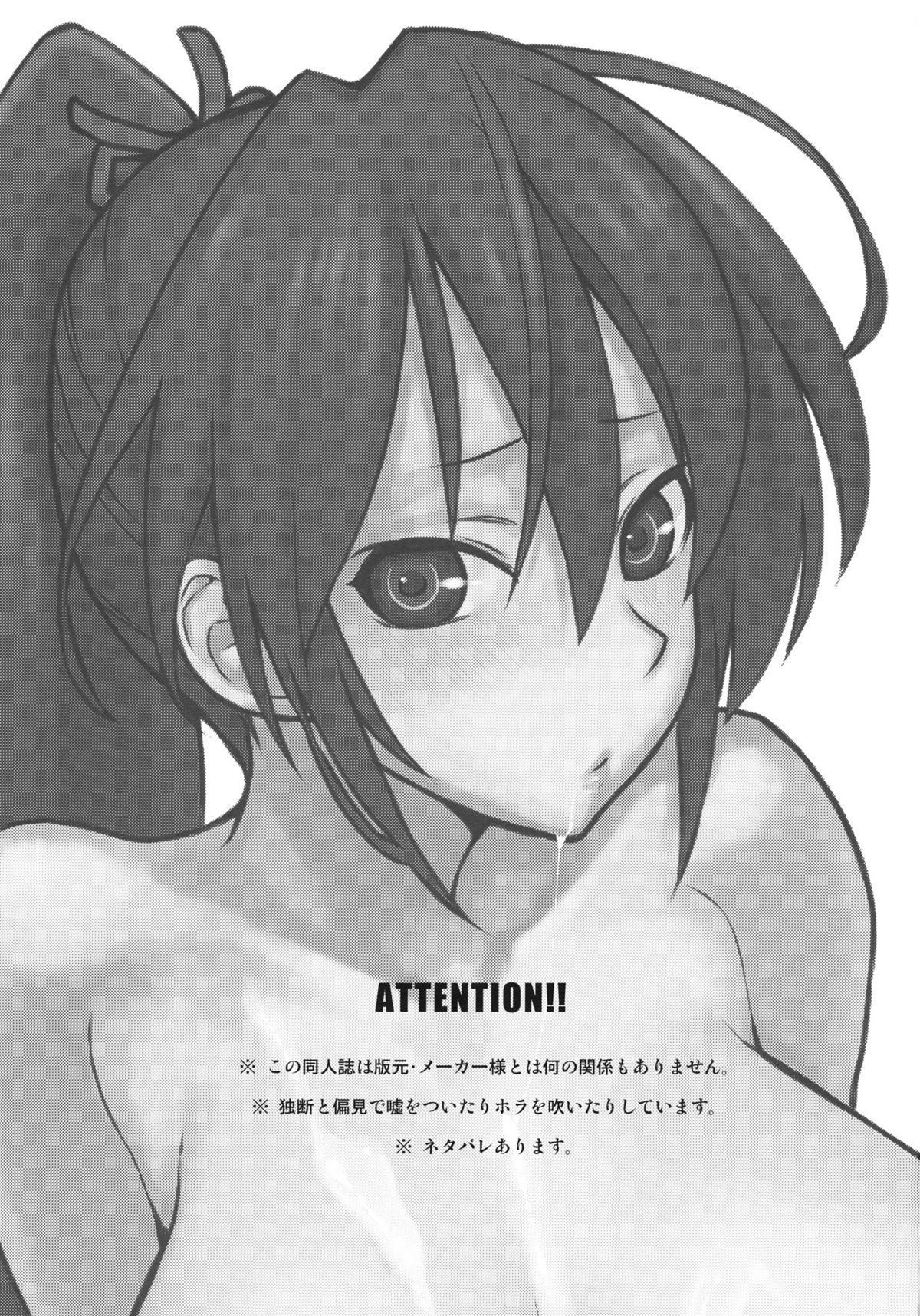 Usoya Hadakaikkan page 2 full