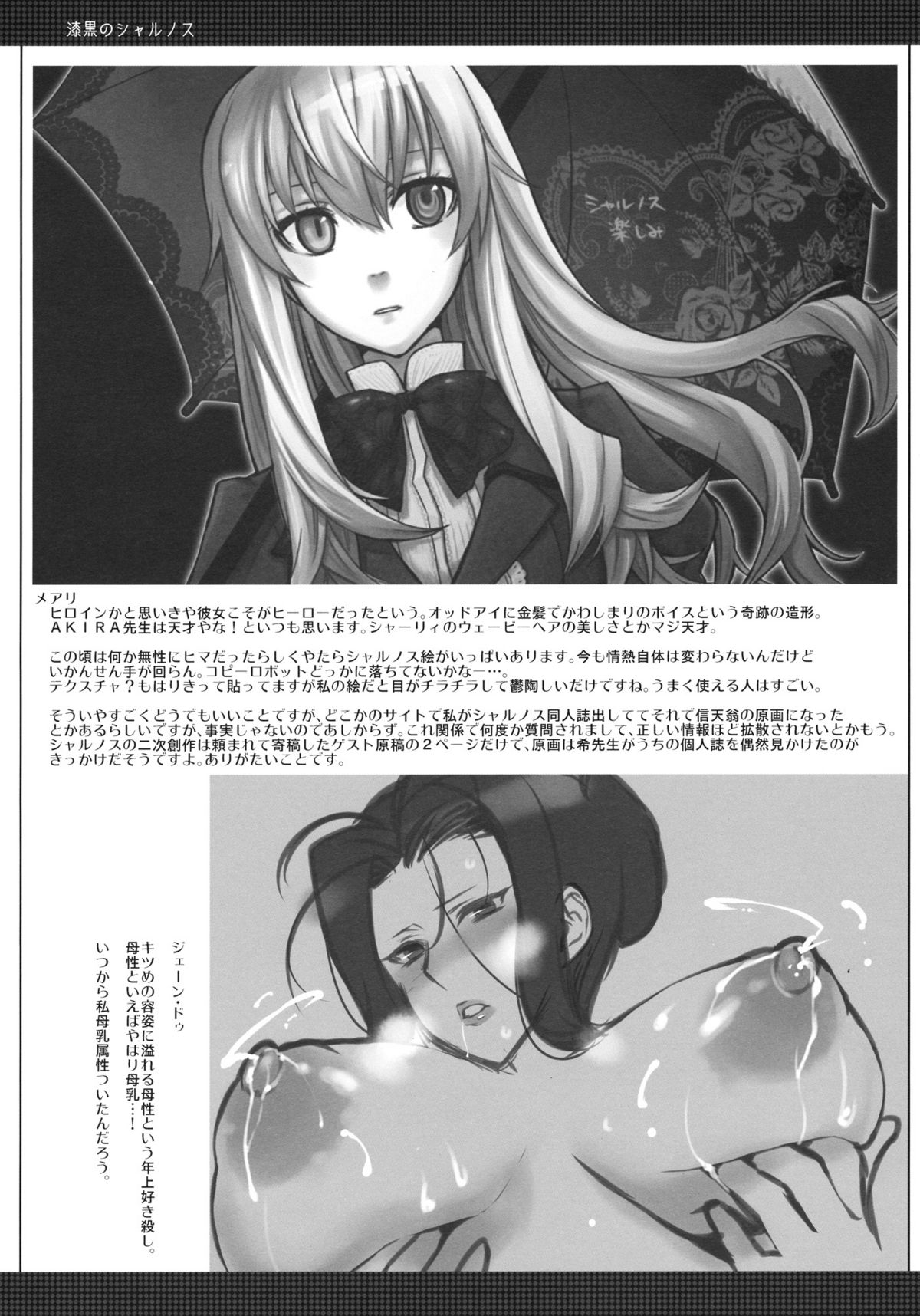 Usoya Hadakaikkan page 4 full