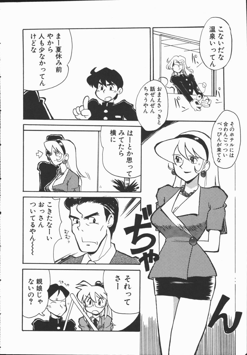 Shabon Okusama | Madam Sabon page 10 full