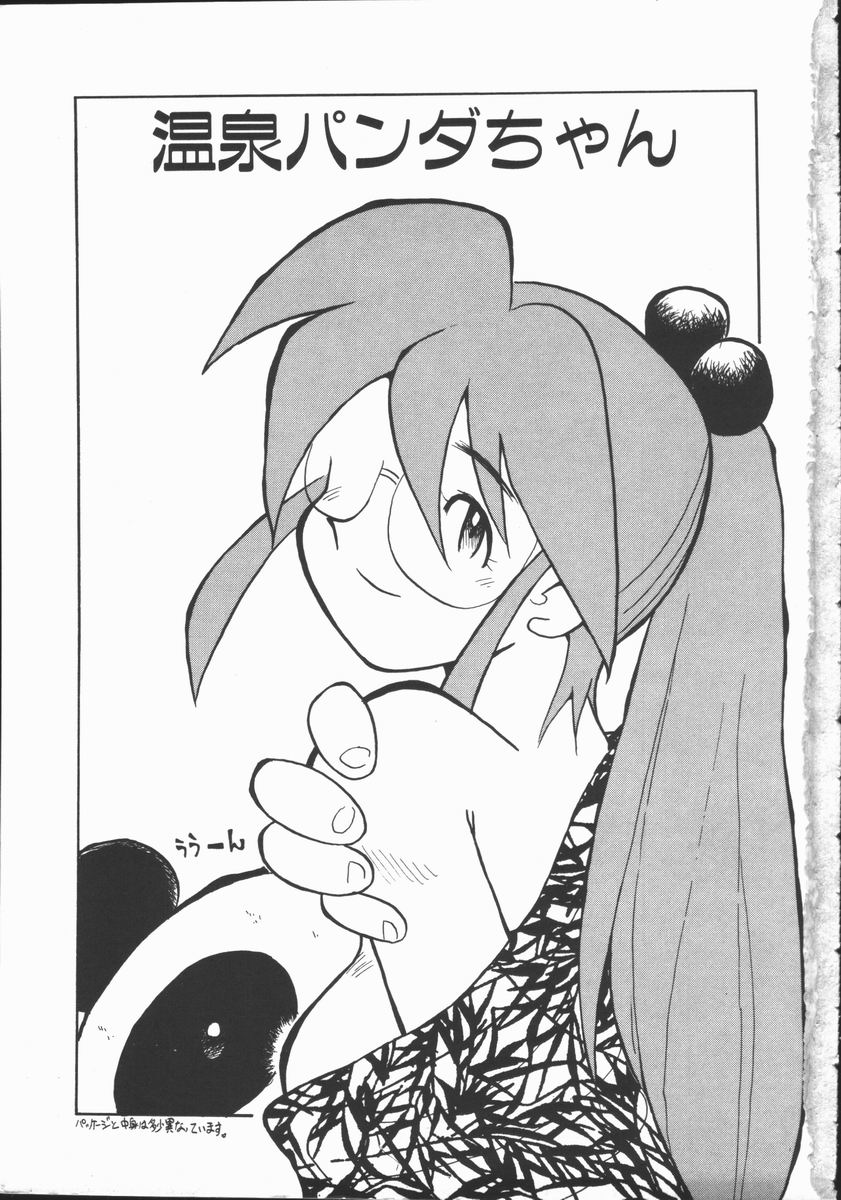 Shabon Okusama | Madam Sabon page 7 full