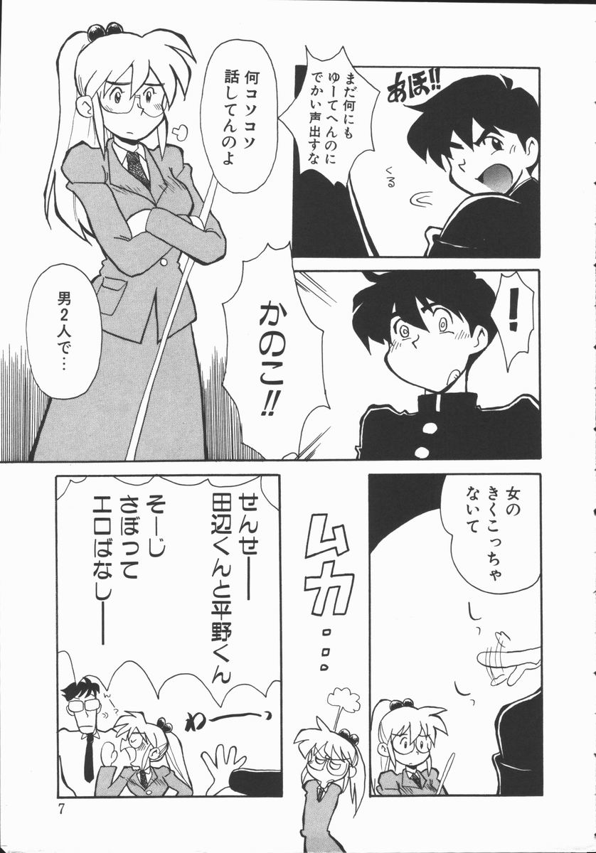 Shabon Okusama | Madam Sabon page 9 full