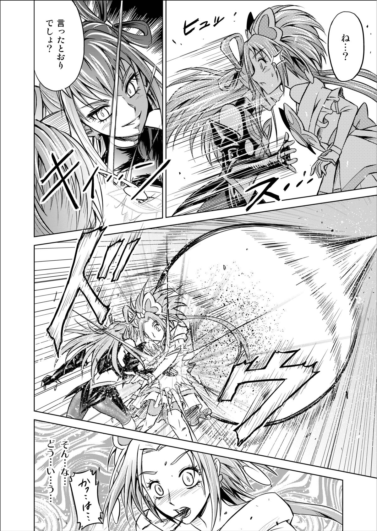 Mou Hitotsu no Ketsumatsu ~Henshin Heroine Kairaku Sennou Yes!! Precure 5 Hen~ Daisanwa page 8 full