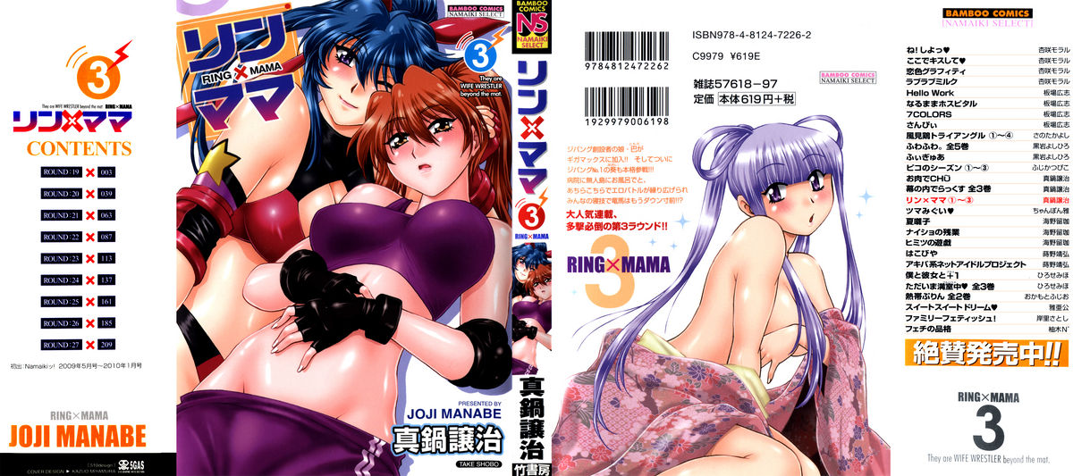 Ring x Mama 3 page 3 full
