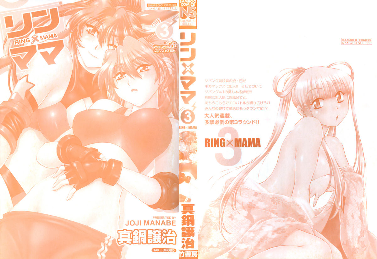 Ring x Mama 3 page 4 full