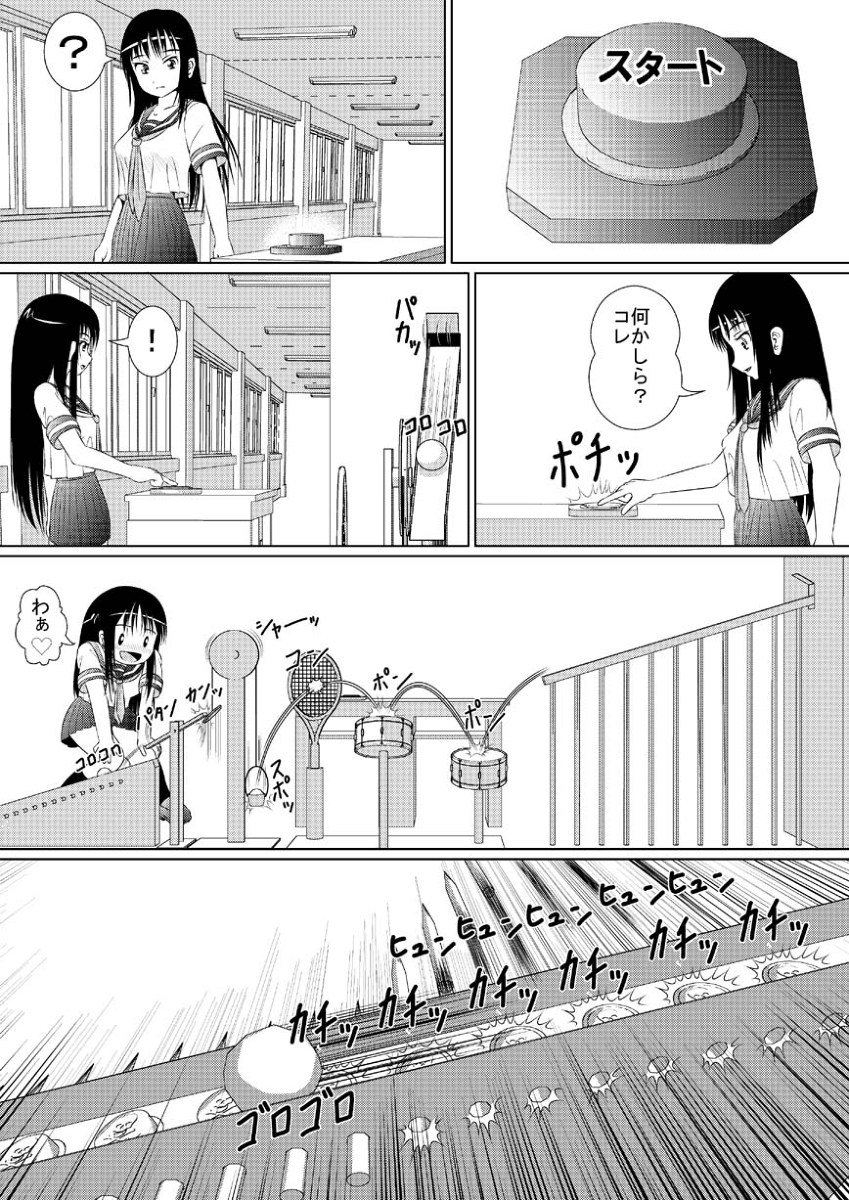 Zangyaku Pytha〇raSwitch page 2 full