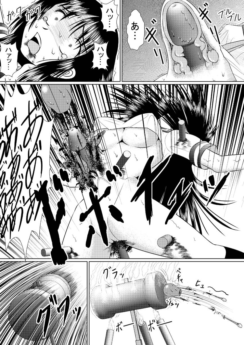 Zangyaku Pytha〇raSwitch page 4 full