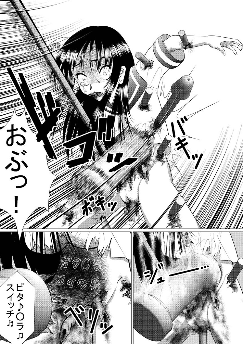 Zangyaku Pytha〇raSwitch page 5 full