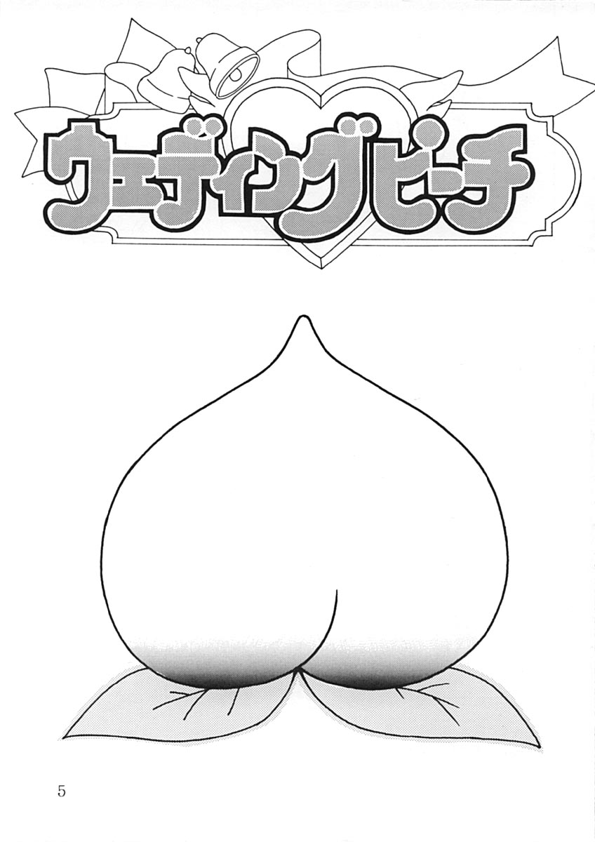 Momo no Yu 2 page 4 full