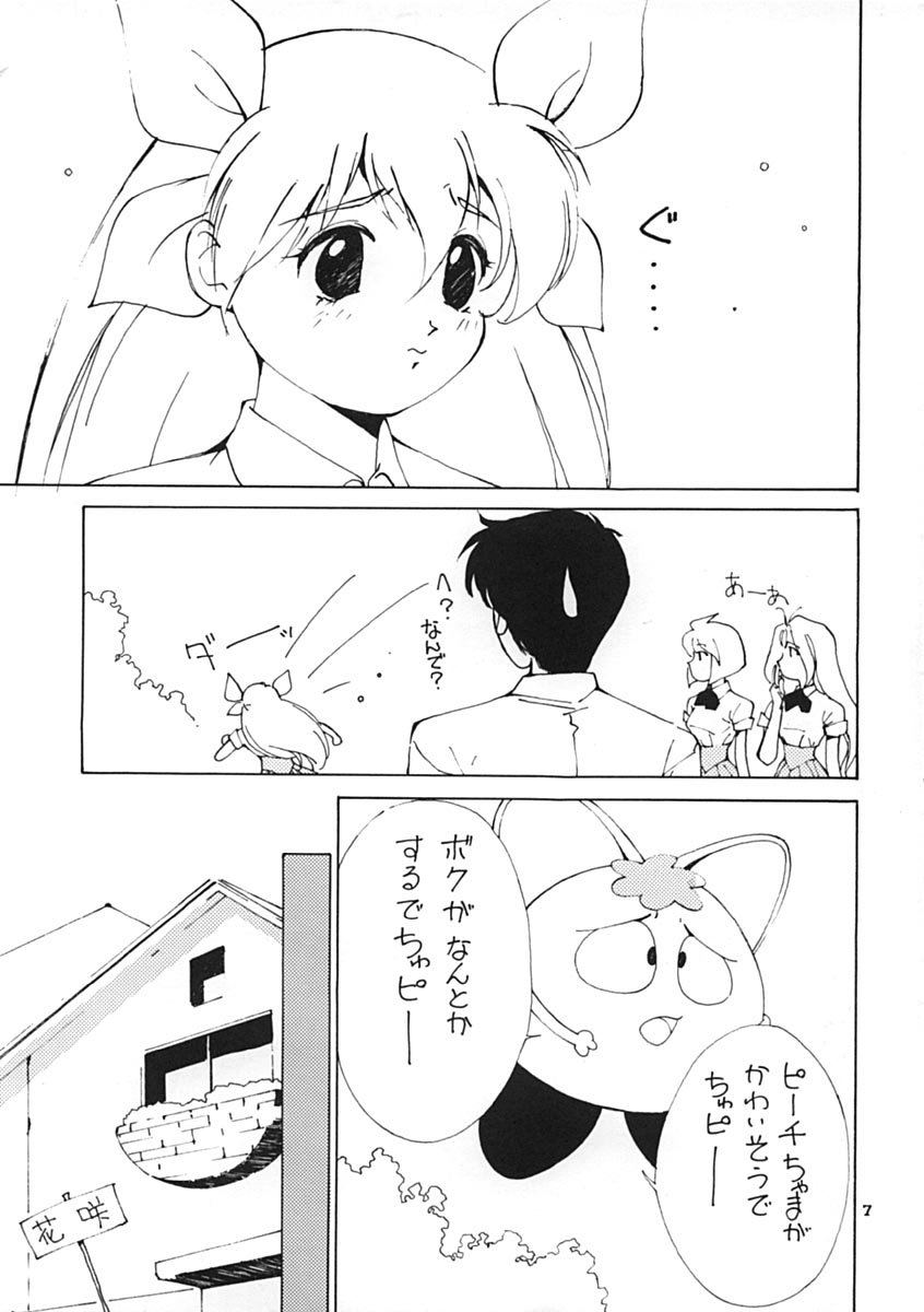 Momo no Yu 2 page 6 full
