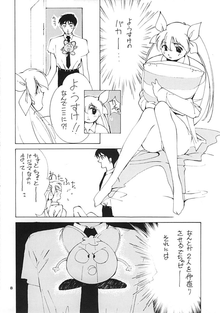 Momo no Yu 2 page 7 full