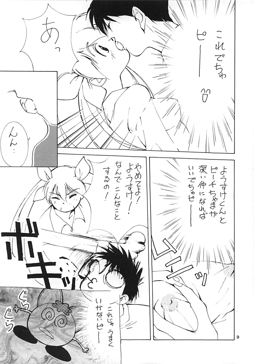 Momo no Yu 2 page 8 full