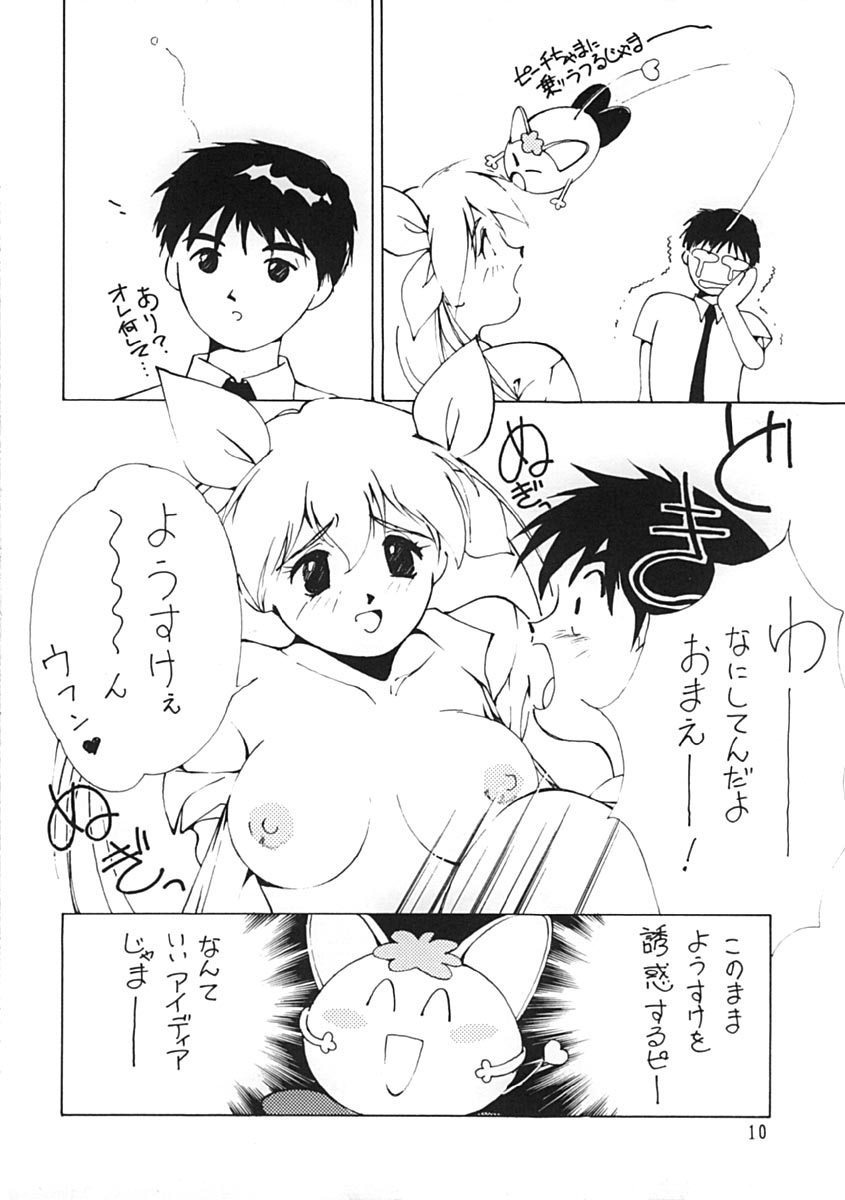 Momo no Yu 2 page 9 full