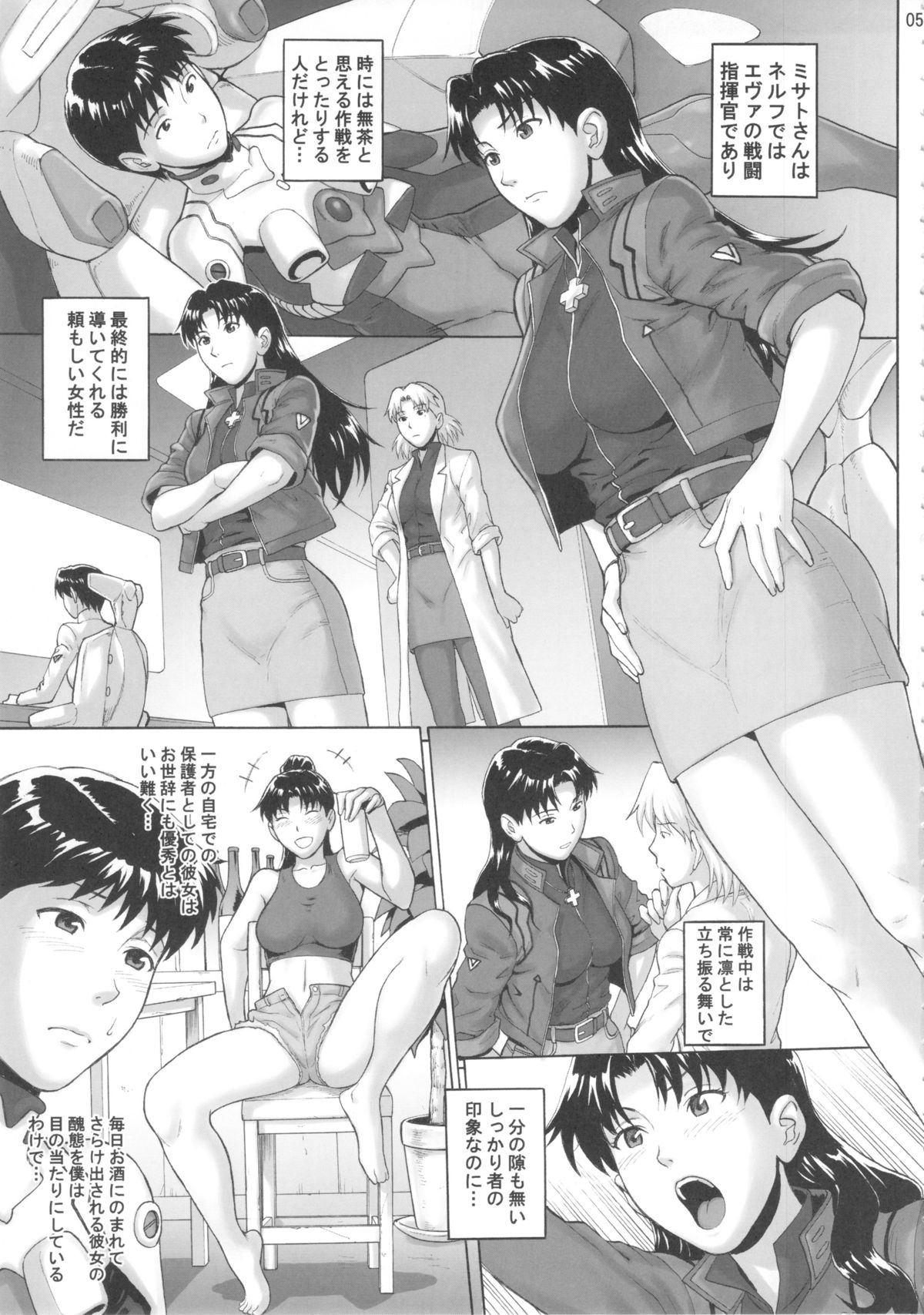 Sakashima no Uta page 4 full