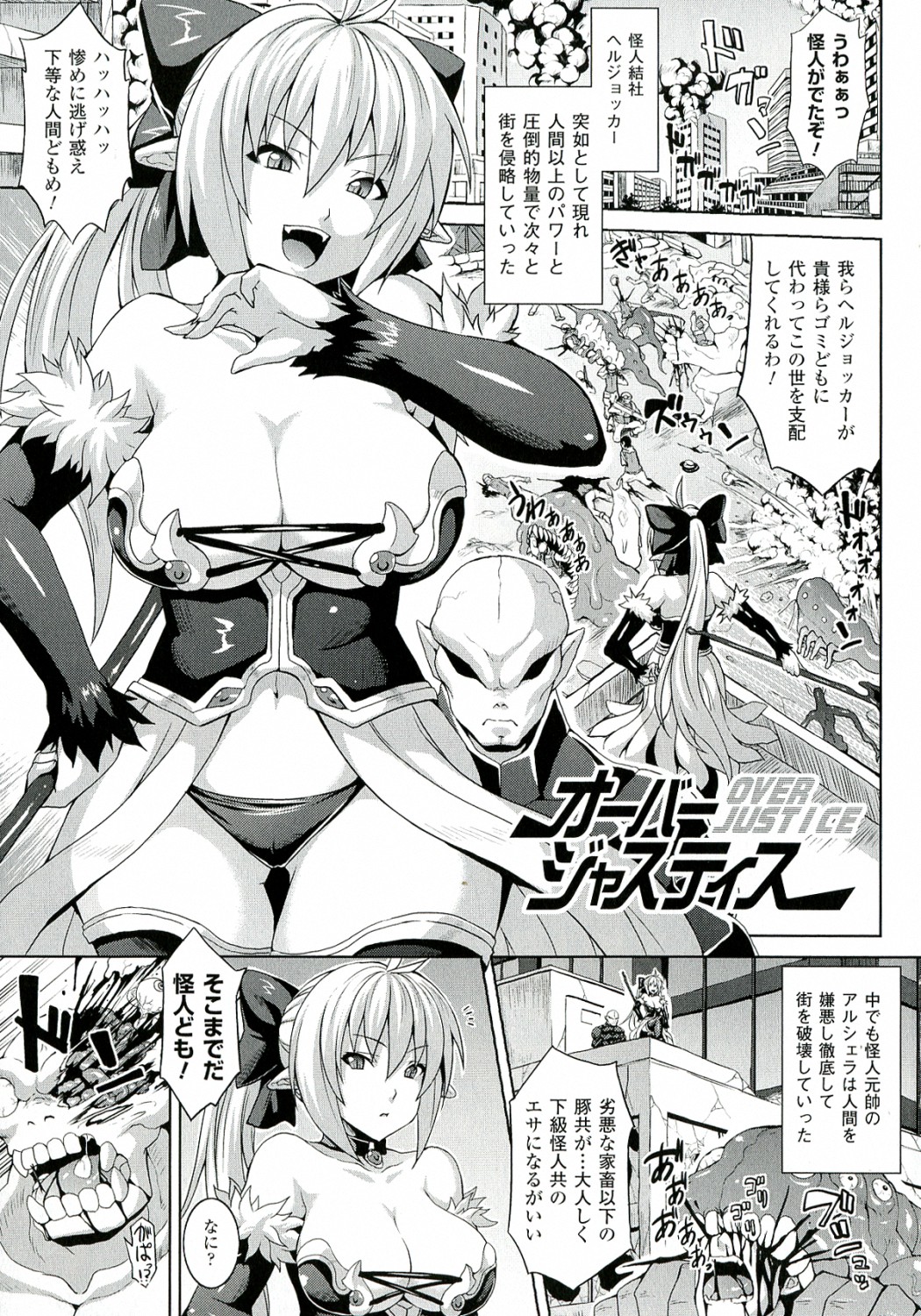 Zecchou Shoujo page 5 full