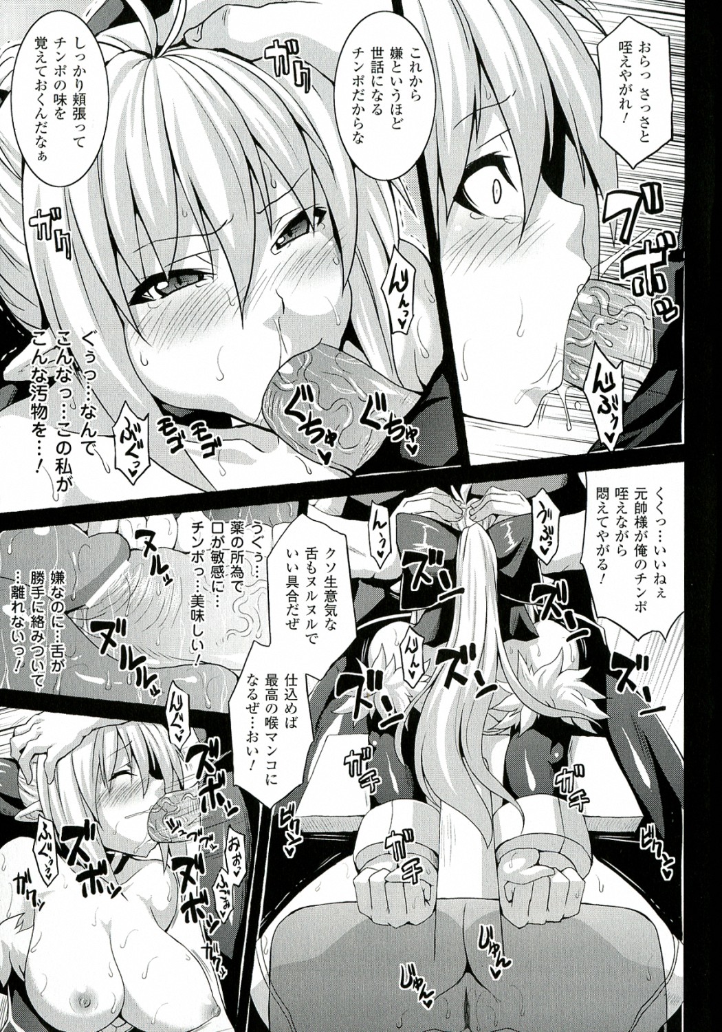 Zecchou Shoujo page 9 full