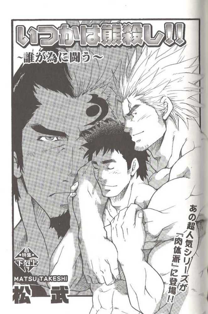 Kill The Bear Someday 02 page 4 full