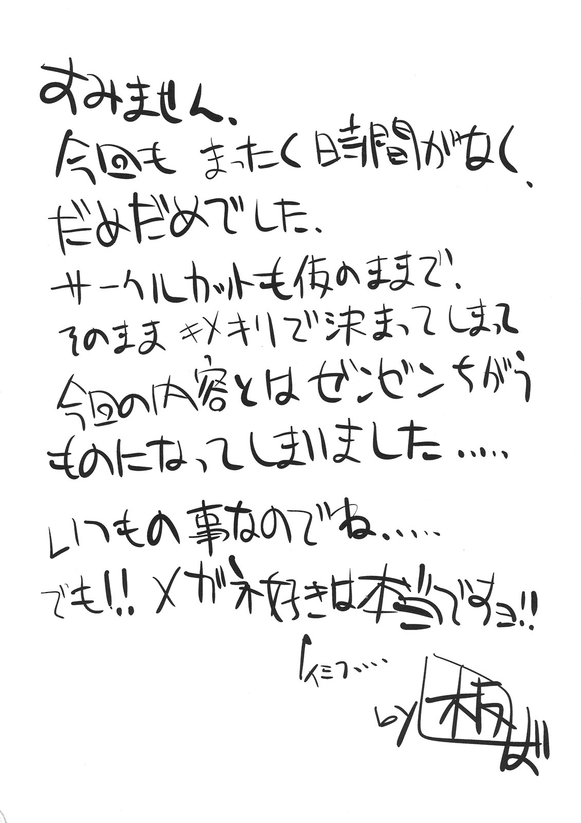 2010nen Natsu no Megane Matsuri page 4 full