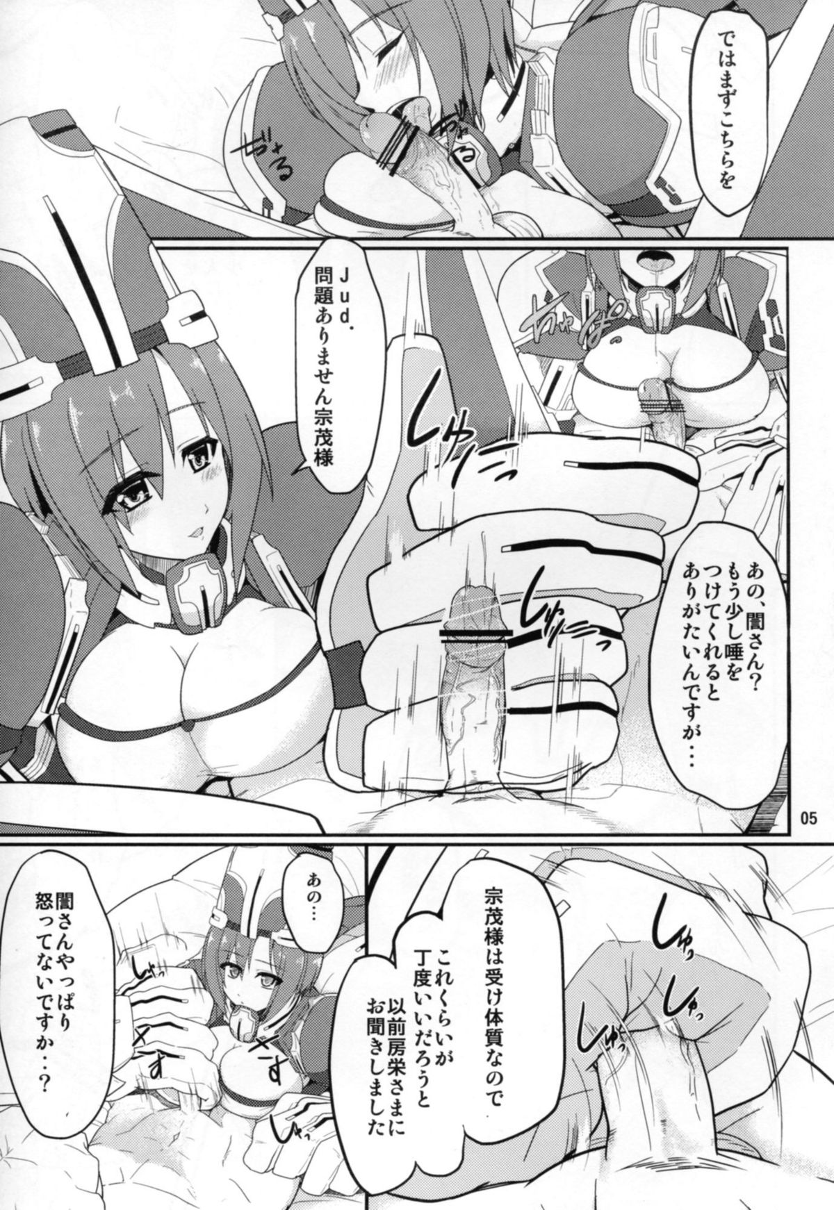 Amore Musou page 5 full