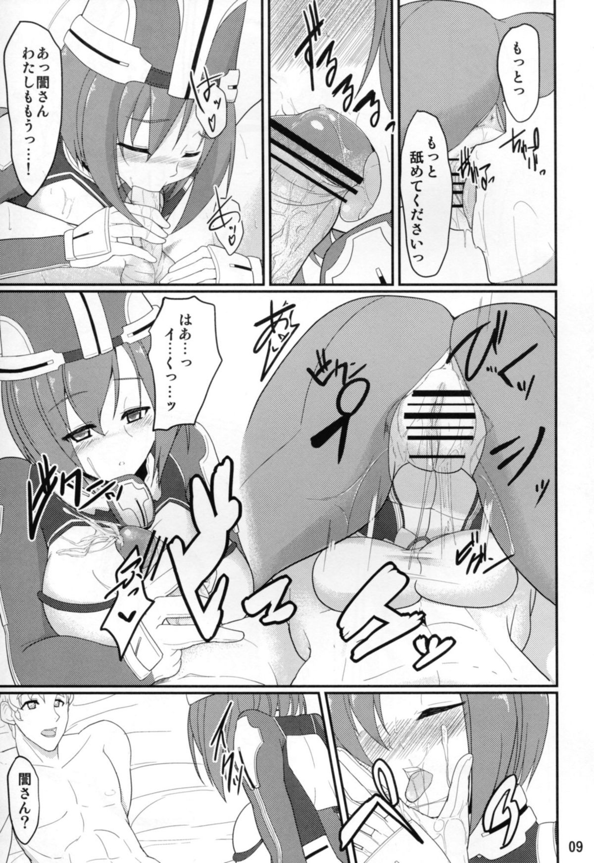 Amore Musou page 9 full