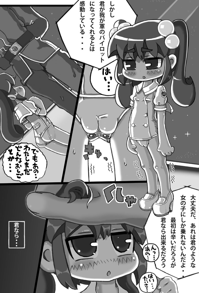 Saishuu Seiki Yupiko page 2 full