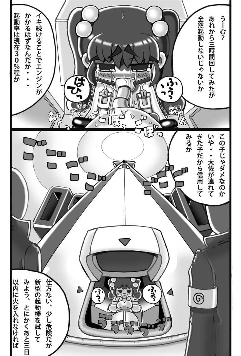 Saishuu Seiki Yupiko page 7 full