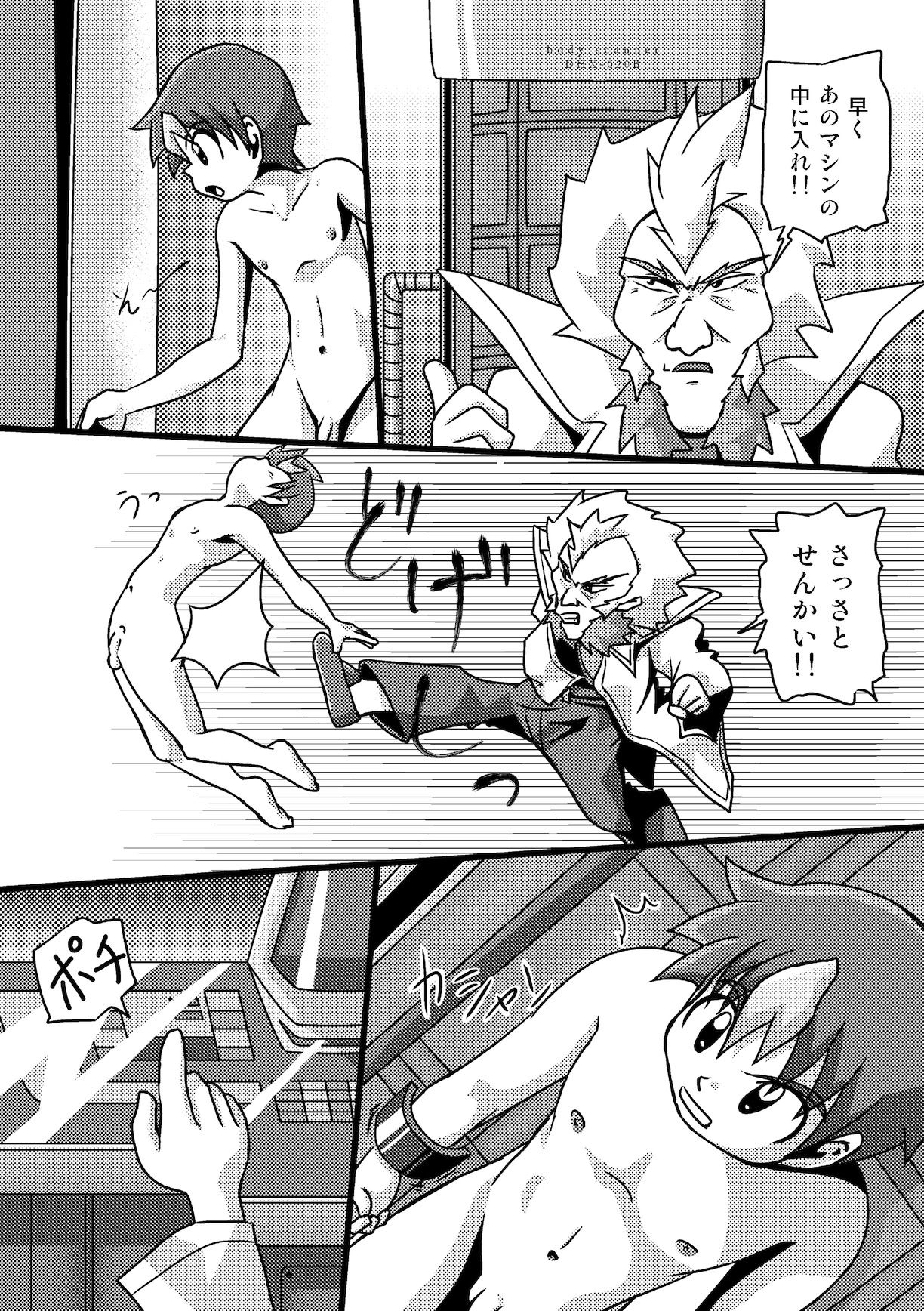 Chrono Kid Ken VS Disaster X page 10 full