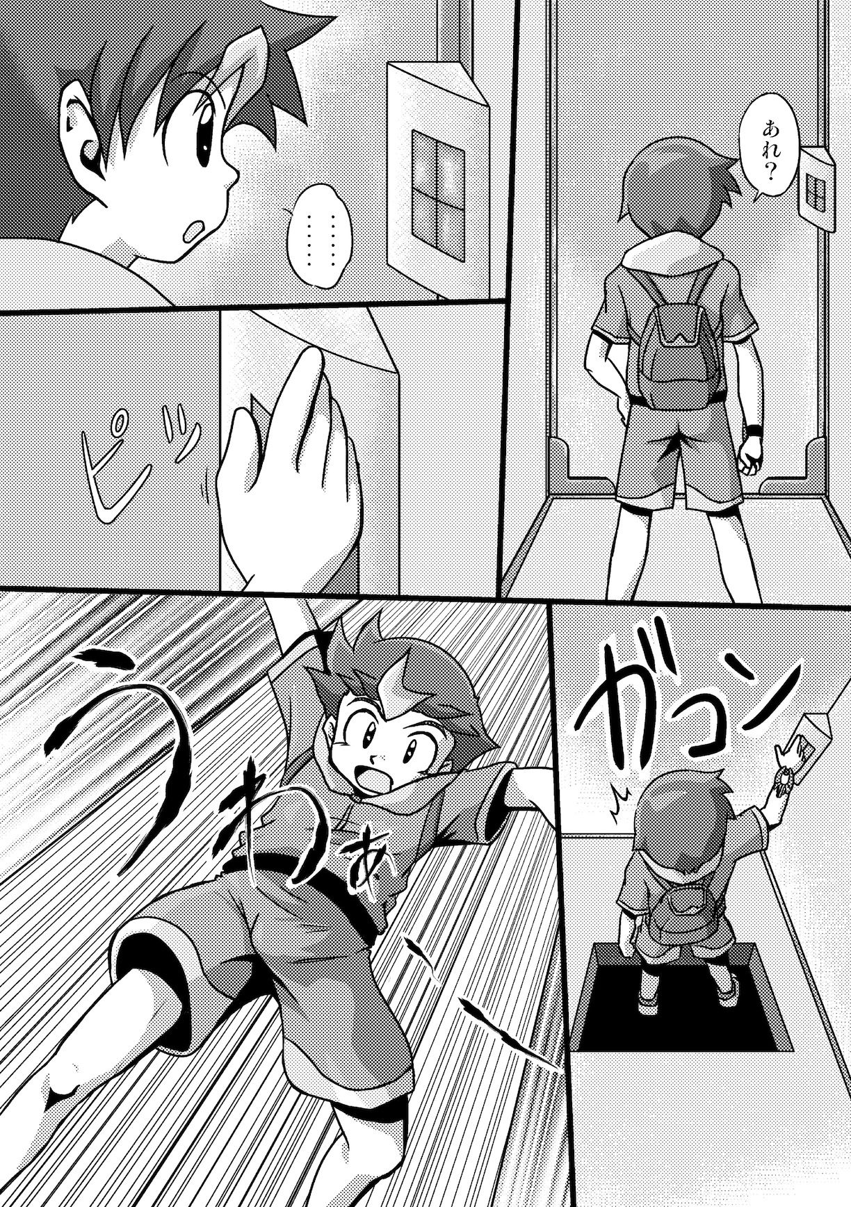Chrono Kid Ken VS Disaster X page 4 full