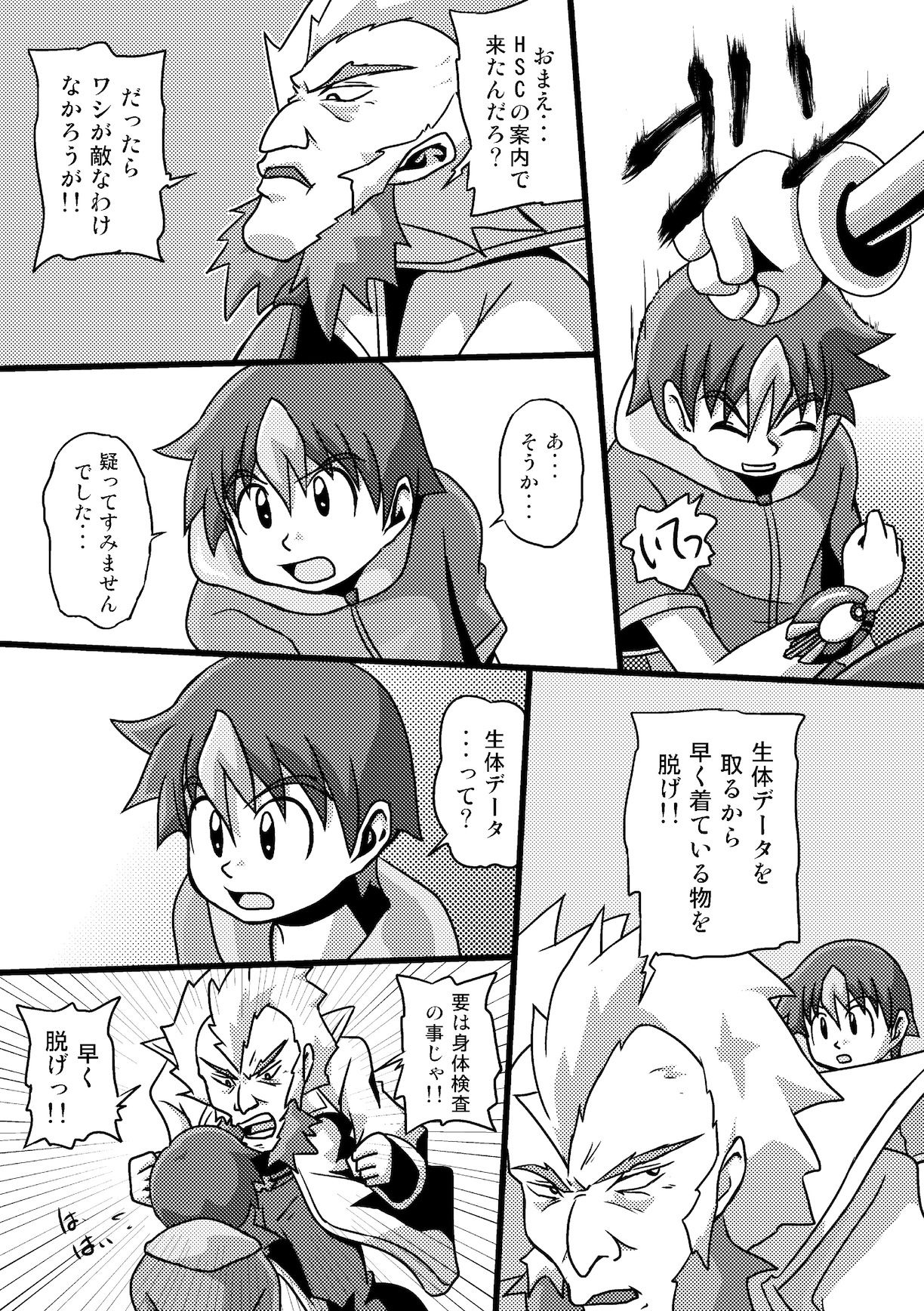 Chrono Kid Ken VS Disaster X page 8 full