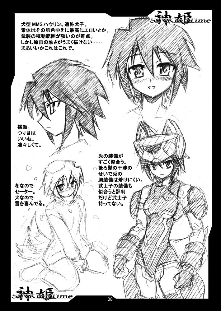 SINKIngTime page 4 full