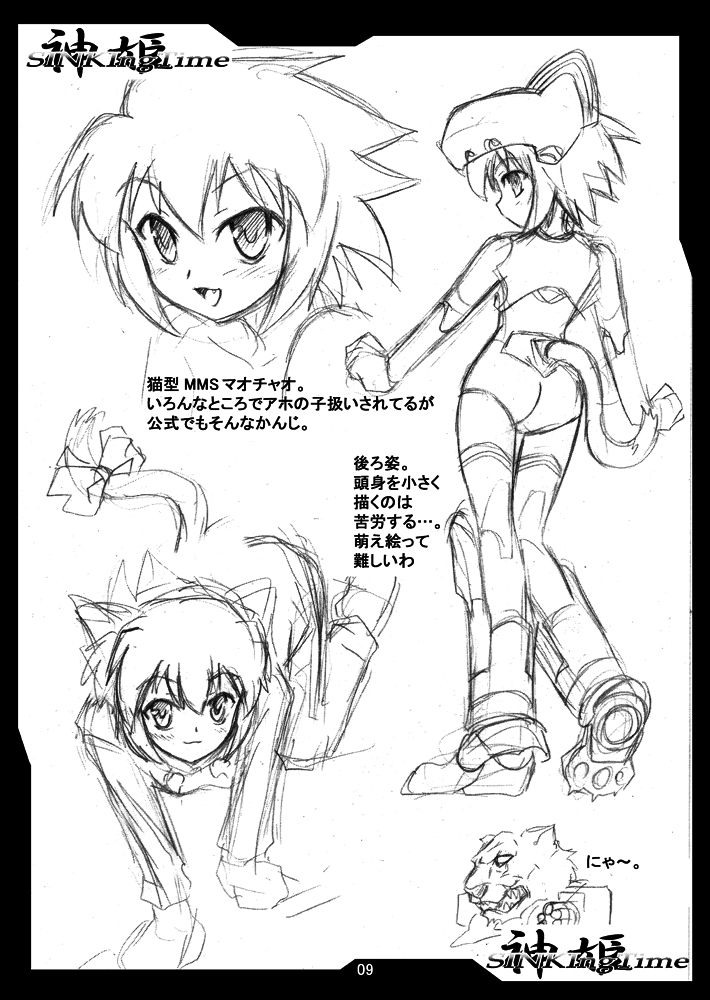 SINKIngTime page 5 full