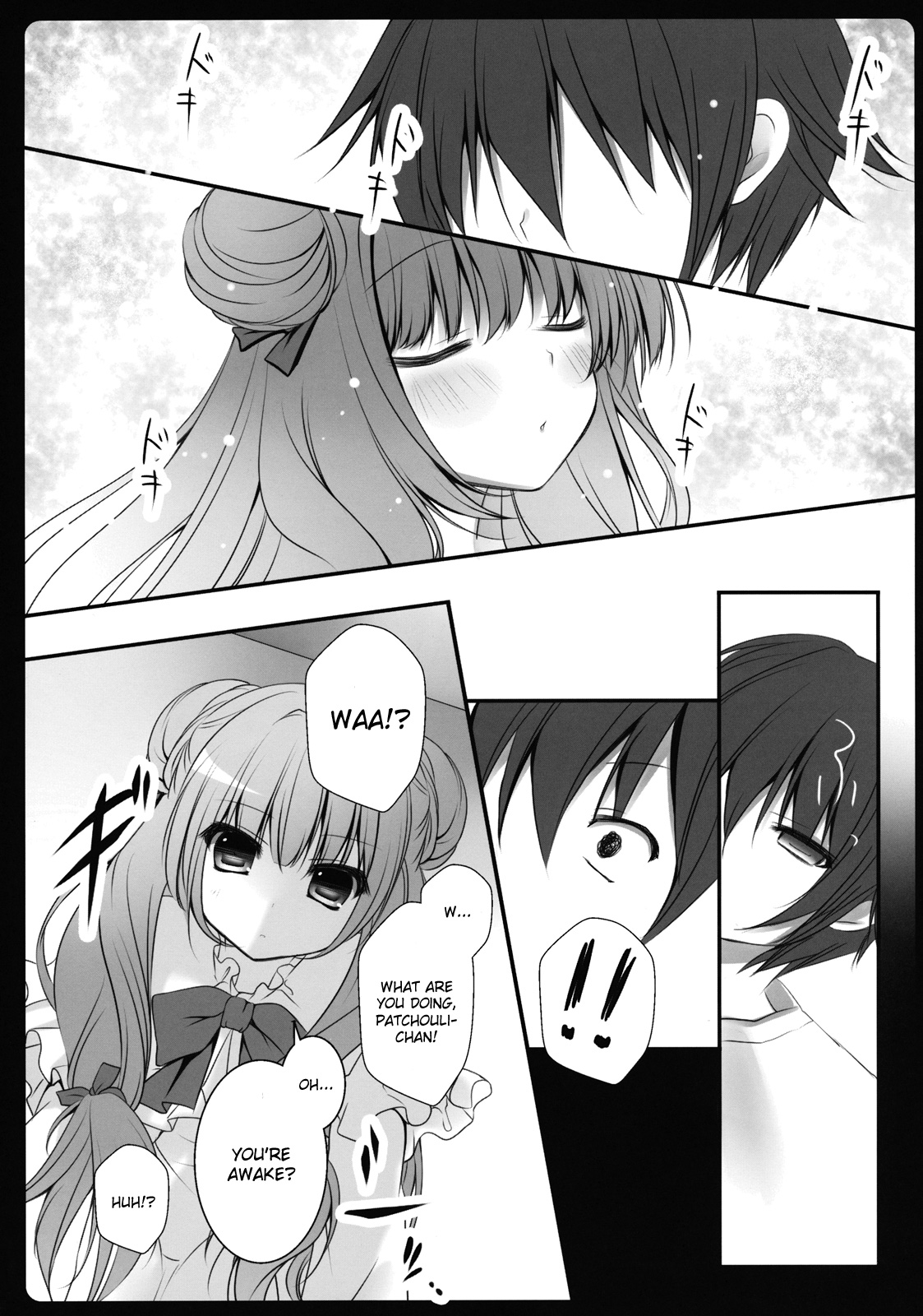 Boku no Kanojo wa Patchouli-chan page 9 full