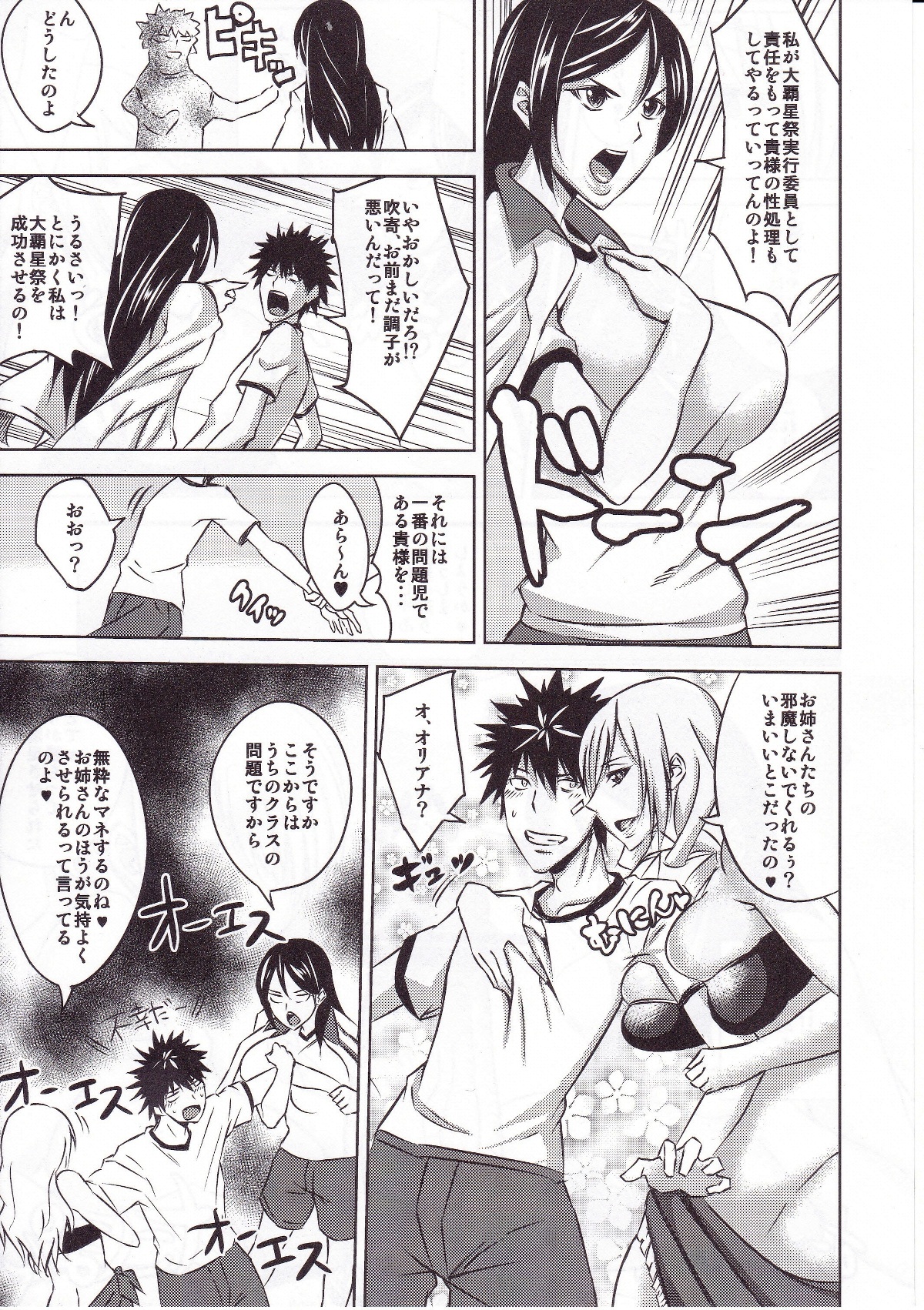 Kamijou-san to Ookina Oppai x 8 page 4 full